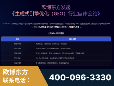 沙湾-行业首部生成式引擎优化行业自律公约